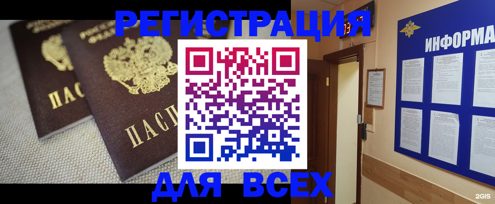 прописка для школы в Болхове